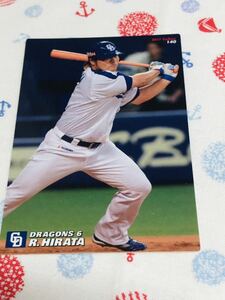 カルビープロ野球チップスカード 中日ドラゴンズ 平田良介