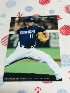 カルビープロ野球チップスカード 中日ドラゴンズ 川上憲伸 