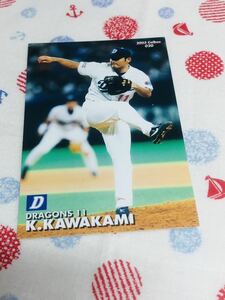 カルビープロ野球チップスカード 中日ドラゴンズ 川上憲伸