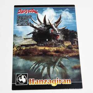 アマダ 1996 ウルトラマントレーディングコレクション ハンザギラン カード No.170