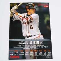 カルビープロ野球 2012 巨人 坂本勇人 スターカード S-17_画像2