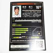 プロ野球 オーナーズリーグ OLM03 ダイエー 篠原貴行 GM カード_画像2
