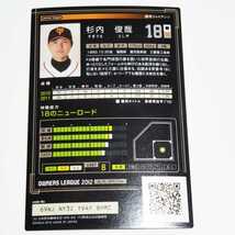 プロ野球 オーナーズリーグ OL10 巨人 杉内俊哉 SS カード_画像2