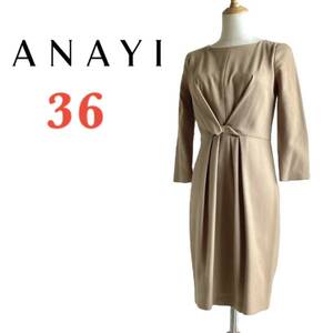 【美品】アナイ ANAYI ウール カシミヤ混 7分袖 ウエストタック ひざ丈 ワンピース キャメル ベージュ サイズ36 Sサイズ