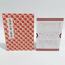 昭和元禄落語心中 -助六再び篇- Blu-ray BOX(期間限定版) [Blu-ray]_画像4