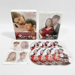 愛人がいます DVD-BOX2 [DVD]