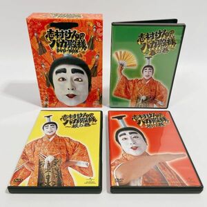志村けんのバカ殿様 DVD-BOX