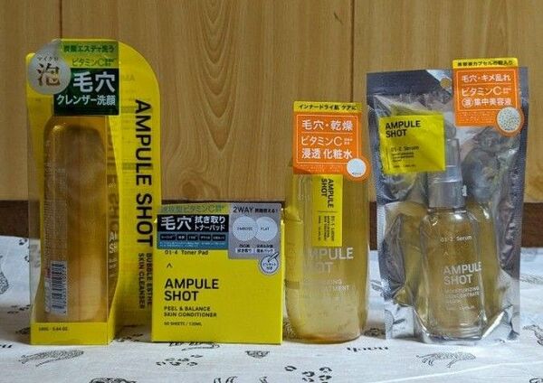 アンプルショット 基礎化粧品4点