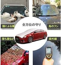 AUTOSKY 車カバー ハーフ カーカバー ボディーカバー 裏起毛タイプ 自動車 車体カバー UVカット 防塵 防輻射紫外線 ハ_画像4