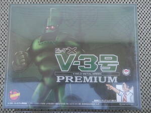 【新品未開封】 ビッグX V-3号 METAL GREEN PREMIUM　手塚プロダクション フィギュア レトロ 昭和 当時