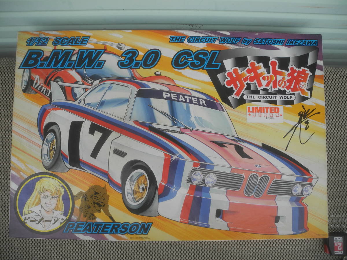 2025年最新】Yahoo!オークション -サーキットの狼(bmw 2025年最新】Yahoo!オークション -サーキットの狼(bmw