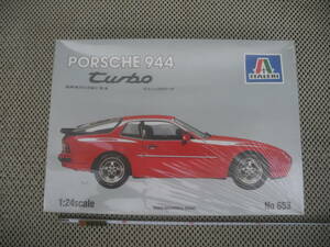 【新品未開封】ITALERI PORSCHE 944 turbo 1/24 イタレリ プラモデル レトロ 昭和 当時