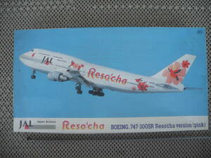 [Новый неоткрытый] Hasegawa Hasegawa 1/200 Jal Japan Airlines Boeing 747-300SR Resocha версия (розовый) пластиковая модель