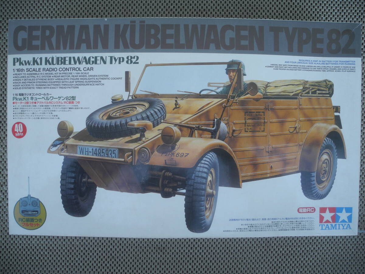 Yahoo!オークション -「キューベルワーゲン 1/16」の落札相場 Yahoo!オークション -「キューベルワーゲン 1/16」の落札相場