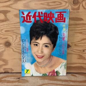 Y90A2-240206 レア［近代映画 1962年7月 表紙 岩下志麻 松原智恵子 浜美枝 丘さとみ 星由里子］