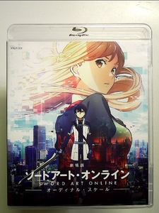 劇場版 ソードアート・オンライン -オーディナル・スケール- [Blu-ray]