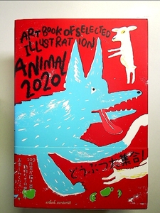 ANIMAL アニマル 2020年度版 (ART BOOK OF SELECTED ILLUSTRATION) 単行本