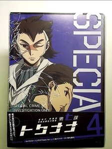 警視庁 特務部 特殊凶悪犯対策室 第七課 -トクナナ- 第4巻 [Blu-ray]