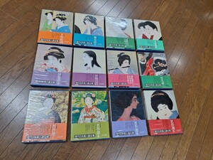 現代日本美人画全集　1～12　未使用に近い