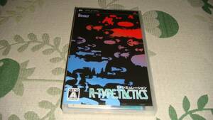 新品未開封　PSP　R-TYPE TACTICS　アールタイプ タクティクス