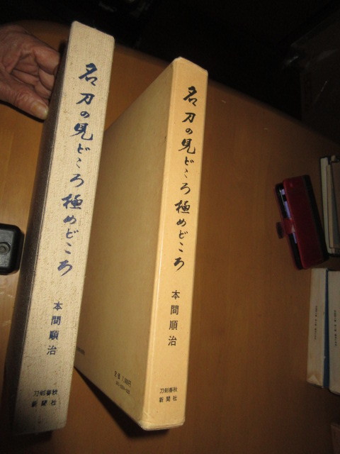 2024年最新】Yahoo!オークション -刀剣春秋(本、雑誌)の中古品・新品 