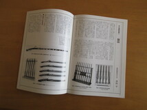 愛刀　刀剣・甲胄ー通信販売　　2010年10月（第389号）～2011年6月　計9冊　　刀剣春夏社_画像4