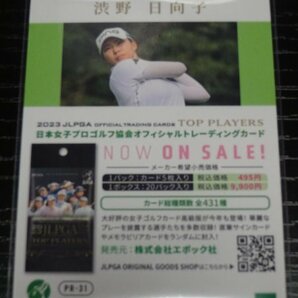 渋野 日向子  AUTHENTIC AUTOGRAPHS PROMOTION CARD 【 EPOCH 2023 JLPGA TOP PLAYERS】 女子プロゴルフの画像2