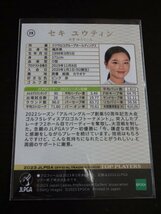 セキ　ユウティン　 レギュラーパラレル【 EPOCH 2023 JLPGA TOP PLAYERS】 女子プロゴルフ_画像2