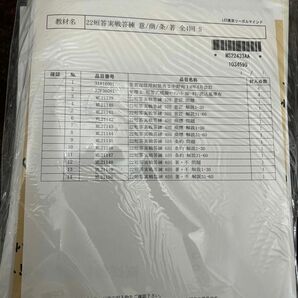 値下げ中　2022 弁理士　短答実践答練　意　商　条　