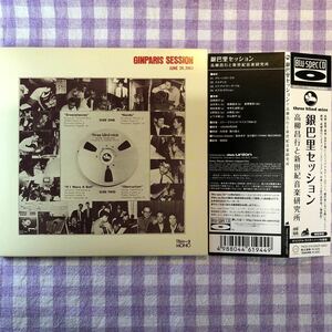 紙ジャケスリーブラインドマイスCD／高柳昌行と新世紀音楽研究所／銀巴里セッション （金井英人、富樫雅彦、菊地雅章、山下洋輔氏参加）