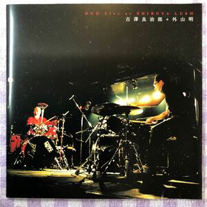 和ジャズプラスチックケースCD／古澤良治郎＋外山明／DUO Live at SHIBUYA LUSH 2007年録音 解説 渋谷毅氏