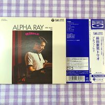 紙ジャケット和ジャズCD／前田憲男トリオ／アルファ・レイ （滝本達郎、猪俣猛氏） 1968年録音_画像1