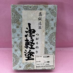 240216●○未使用 高級漆器 伝統工芸津軽塗 ふた付 小物入れ 楊枝入れ 唐塗 漆芸 うるし塗装 現状品○●の画像6