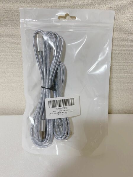 USB TYPE Cケーブル 2本　シルバー