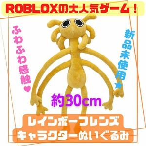 レインボーフレンズ ロブロックス ぬいぐるみ Roblox YouTube フレンズ ふわふわ 触り心地良し 人形 ゲーム 人気 ユーチューブ pg