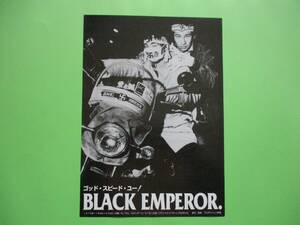 映画チラシ「ゴッド・スピード・ユー！BLACK EMPERROR」2001年　シネマ・下北沢