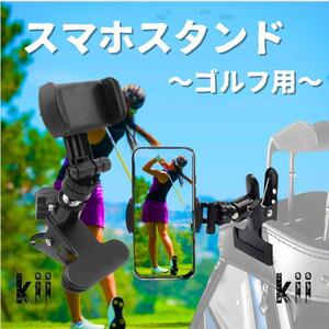 ゴルフ練習器具 【プロ監修】 スマホスタンド ゴルフ スイング撮影 ホルダー