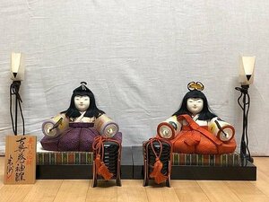 G1900M ひな人形 無形文化財 米洲 木目込雛人形 古典巻袖雛 親王 GNG