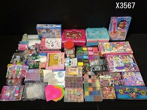 X3567M メイキングトイ アイロンビーズ アクアビーズ ルームバンド ビーズ 女の子 おもちゃ など 大量 まとめ