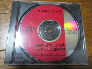 ☆SHARPメビウスノート PC-S400シリーズ Windows95モデル用バックアップCD-ROM☆