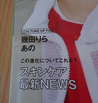 up PLUS アッププラス 2024年3月号 HiHi Jets 井上瑞稀×作間龍斗　幾田りら　あの_画像4