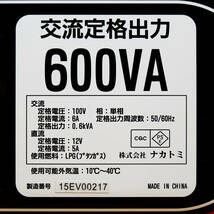 ■ ナカトミ NAKATOMI ガスインバーター発電機 EIGG-600D カセットボンベ式 600VA ■_画像8