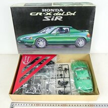 未組立 プラモデル 1/24 フジミ模型 ホンダ CR-X デルソル SiR インチアップシリーズ HONDA 自動車 模型 コレクション品■ME174s■_画像2