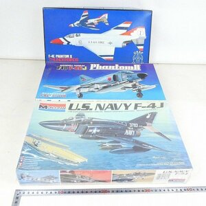 未組立 プラモデル 3点セット 戦闘機 1/48 モノグラム U.S.NAVY F-4J フジミ模型 F-4E サンダーバーズ 他 コレクション品■ME264s■