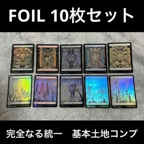 【FOIL】基本土地　ファイレクシア：完全なる統一　10枚セット　MTG コンプリート　フォイル