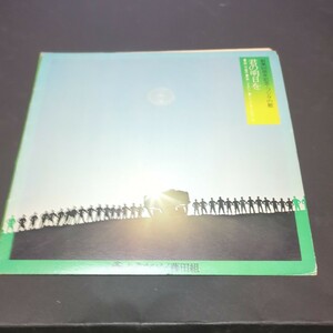 2枚組シート　ピンキーとキラーズ、佐良直美「君の明日を、手にハンマーを」　自主盤　藤田組（フジタ）の歌