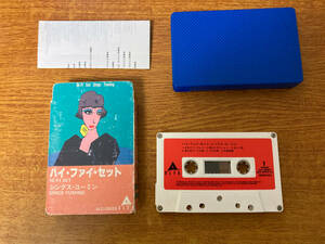 中古 カセットテープ ハイ・ファイ・セット 384+