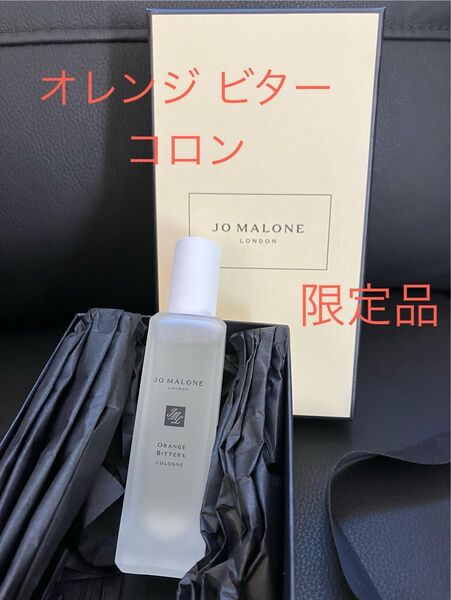 【新品】Jo MALONE オレンジ ビター コロン 30ml