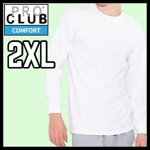 新品未使用 プロクラブ コンフォート 5.8オンス 無地 長袖Tシャツ ロンT 白 ホワイト 2XLサイズ PROCLUB COMFOT long sleeve t shirt