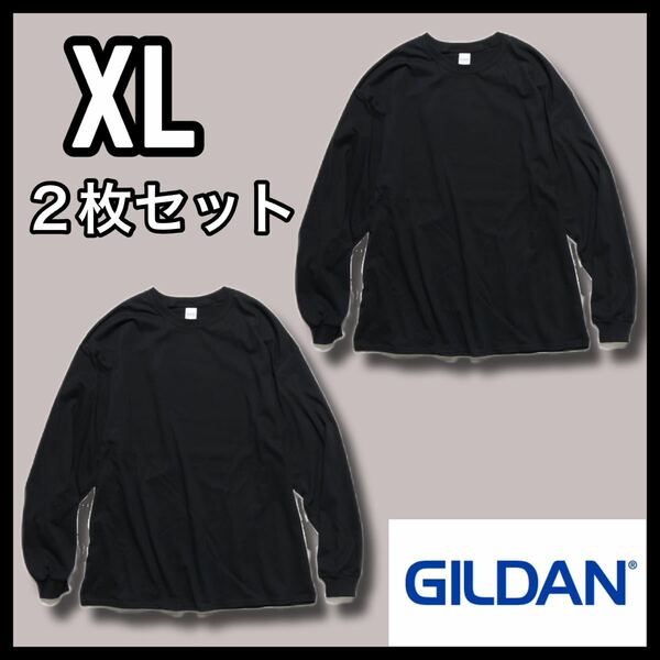 新品未使用 ギルダン 6oz ウルトラコットン 無地長袖Tシャツ ロンT ユニセックス 黒2枚セット XL